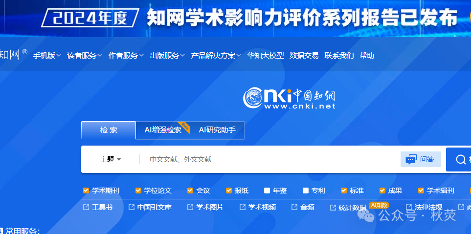 学术研究者必备的21个论文网站，建议收藏！