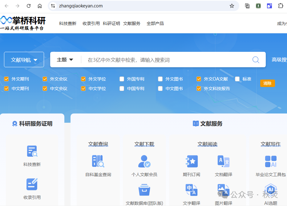 图片[2]-学术研究者必备的21个论文网站，建议收藏！