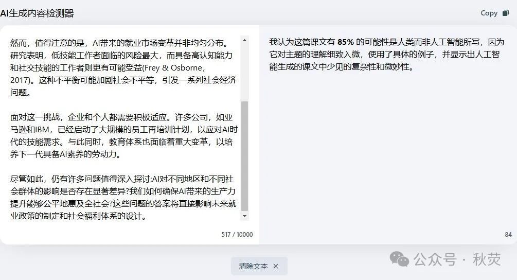 图片[1]-利用claude-ai降低论文ai生成率aigc率，轻松通过ai检测