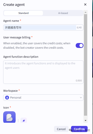 图片[3]-coze（扣子）ai智能体创建初级教程