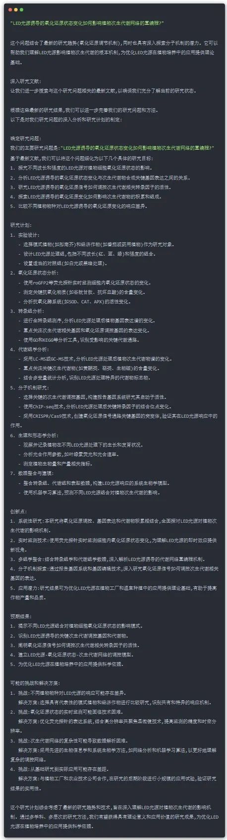 图片[10]-coze特定prompt-轻松撰写高质量的开题报告