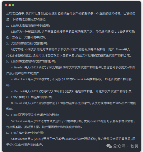 图片[6]-coze特定prompt-轻松撰写高质量的开题报告